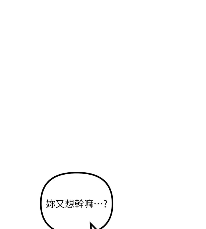 《惡次人生》漫画 第33話-學姐銷魂的嘴上功夫