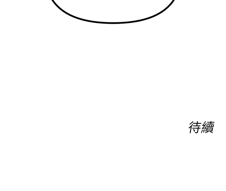 《惡次人生》漫画 第33話-學姐銷魂的嘴上功夫