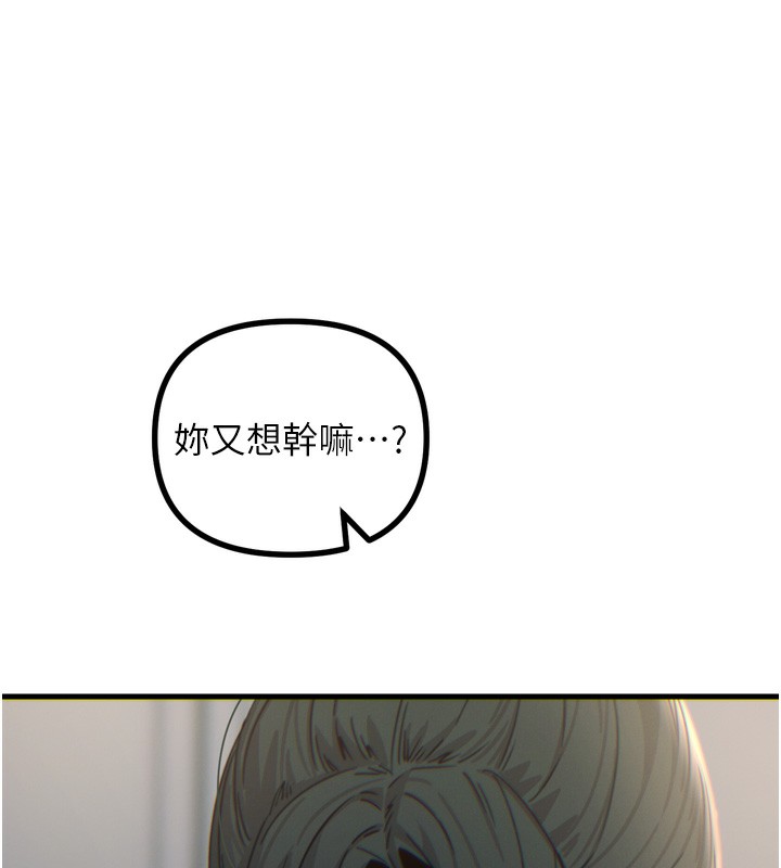 《惡次人生》漫画 第34話-這是最後一次了…