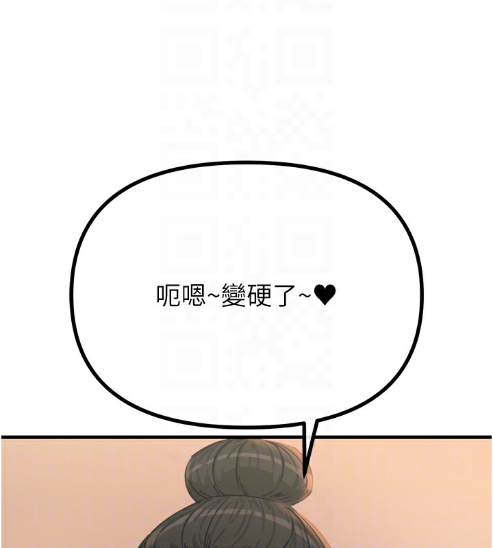 《惡次人生》漫画 第34話-這是最後一次了…