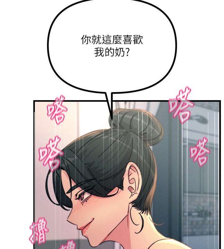 《惡次人生》漫画 第34話-這是最後一次了…