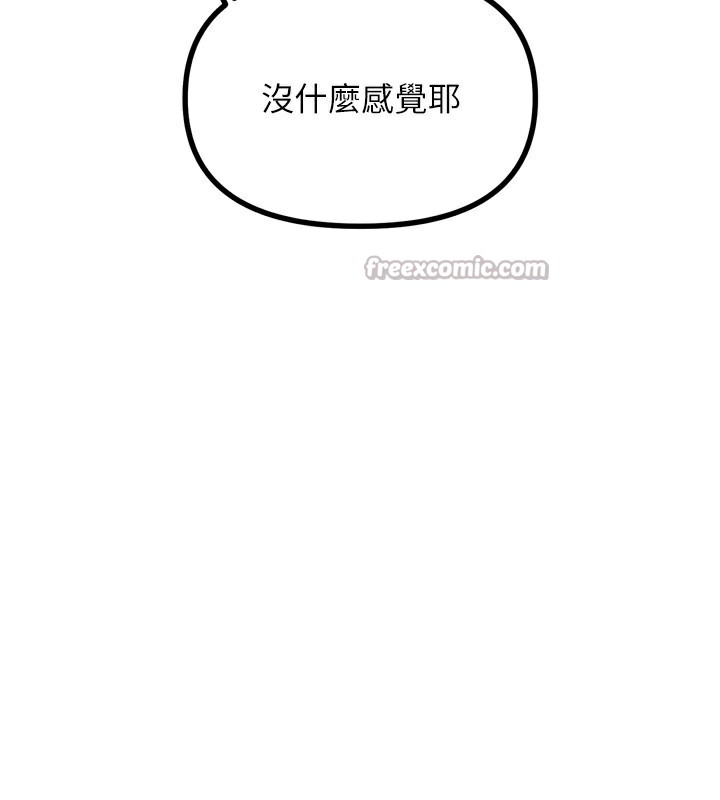《惡次人生》漫画 第34話-這是最後一次了…