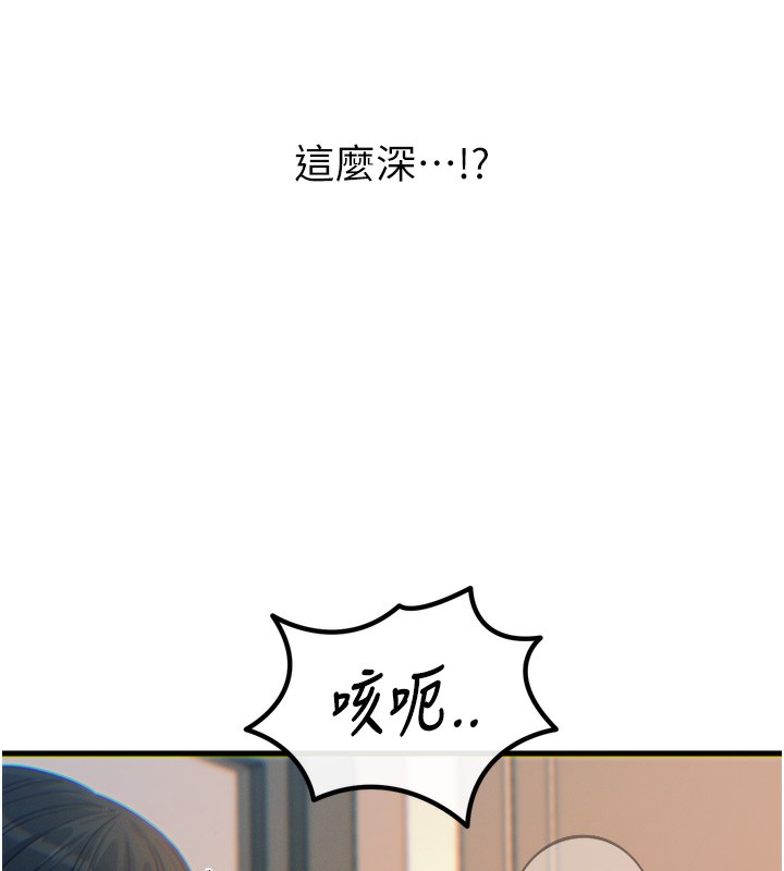 《惡次人生》漫画 第34話-這是最後一次了…
