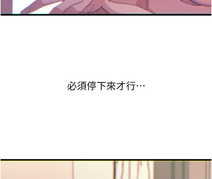 《惡次人生》漫画 第34話-這是最後一次了…