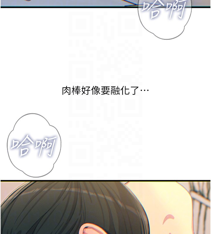 《惡次人生》漫画 第34話-這是最後一次了…