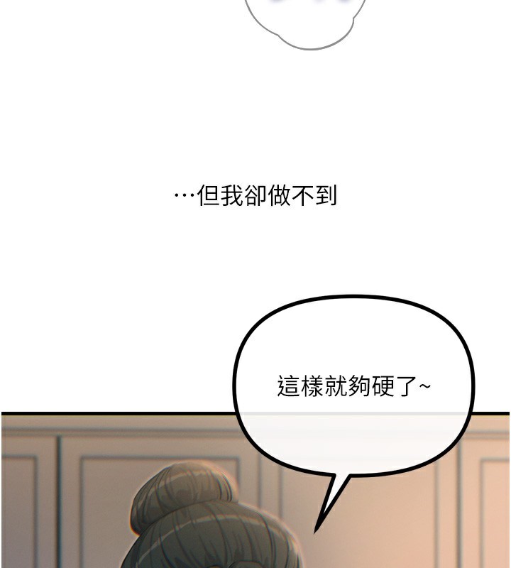 《惡次人生》漫画 第34話-這是最後一次了…
