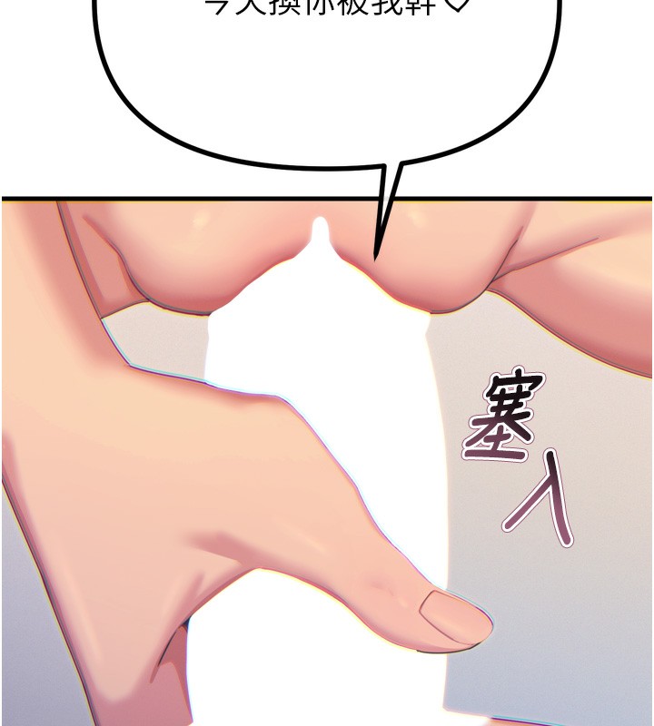 《惡次人生》漫画 第34話-這是最後一次了…