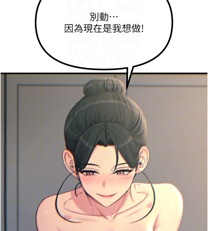 《惡次人生》漫画 第34話-這是最後一次了…