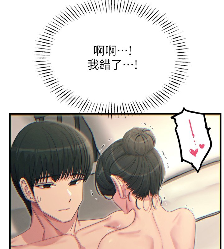 《惡次人生》漫画 第34話-這是最後一次了…