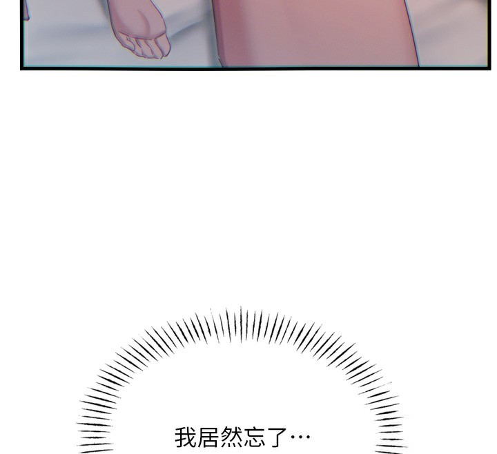 《惡次人生》漫画 第34話-這是最後一次了…