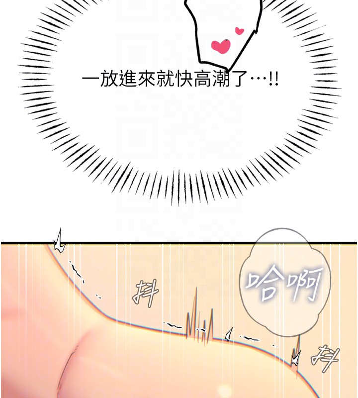 《惡次人生》漫画 第34話-這是最後一次了…