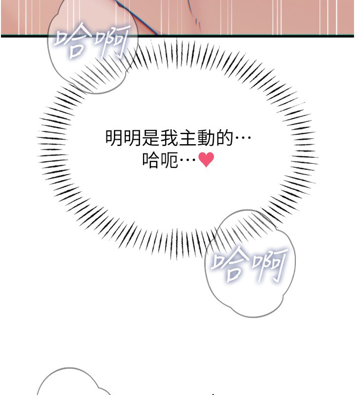 《惡次人生》漫画 第34話-這是最後一次了…