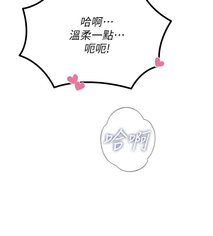 《惡次人生》漫画 第34話-這是最後一次了…
