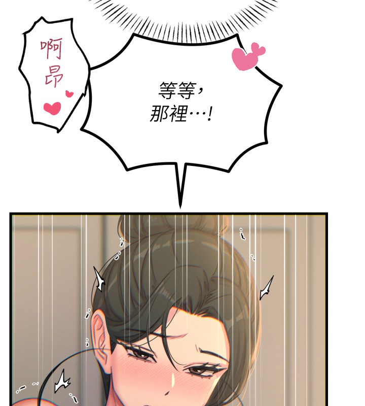 《惡次人生》漫画 第34話-這是最後一次了…