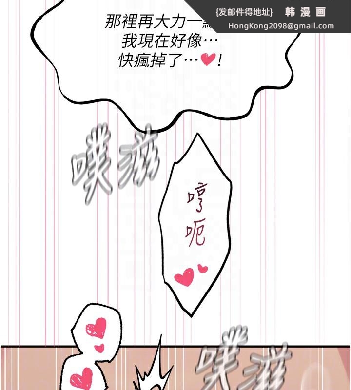 《惡次人生》漫画 第34話-這是最後一次了…