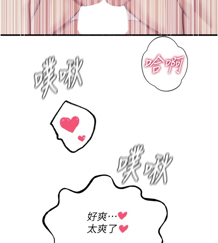 《惡次人生》漫画 第34話-這是最後一次了…
