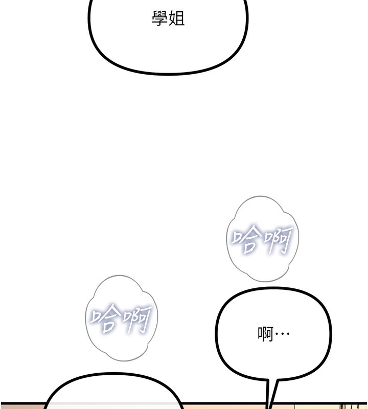 《惡次人生》漫画 第34話-這是最後一次了…