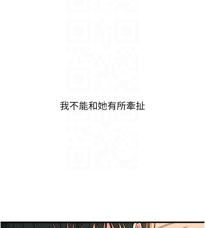 《惡次人生》漫画 第34話-這是最後一次了…