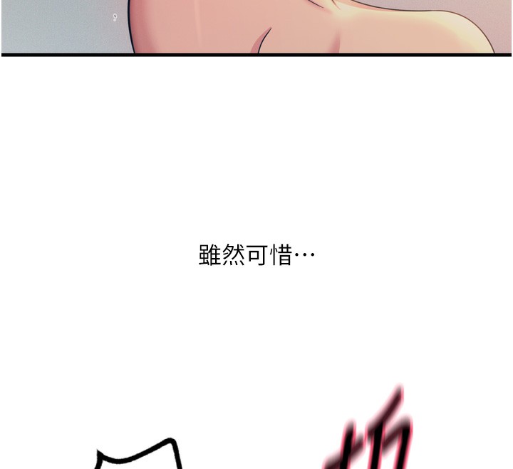 《惡次人生》漫画 第34話-這是最後一次了…