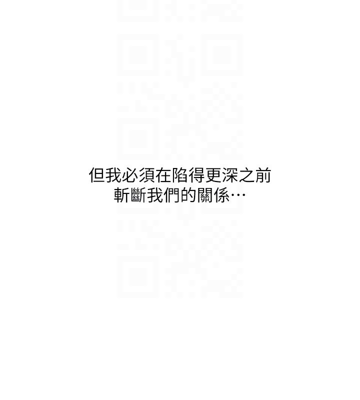 《惡次人生》漫画 第34話-這是最後一次了…