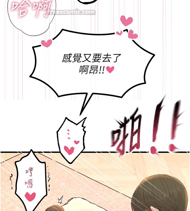 《惡次人生》漫画 第34話-這是最後一次了…