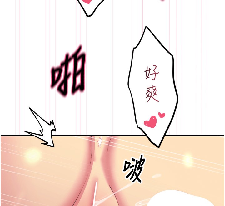 《惡次人生》漫画 第34話-這是最後一次了…