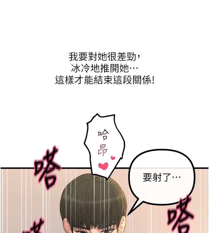 《惡次人生》漫画 第34話-這是最後一次了…