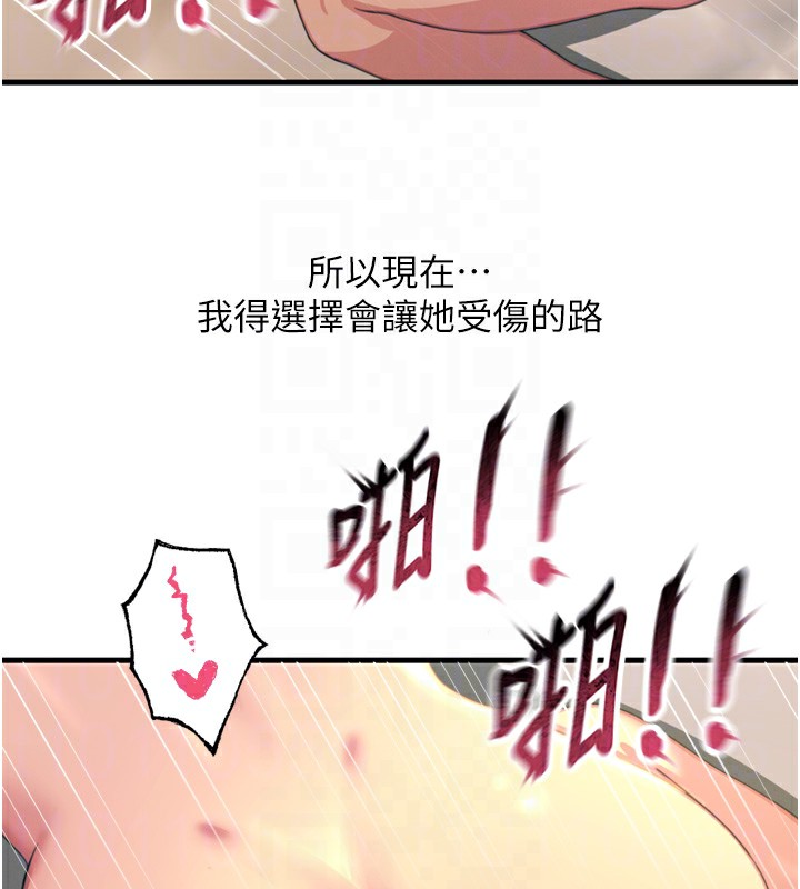 《惡次人生》漫画 第34話-這是最後一次了…