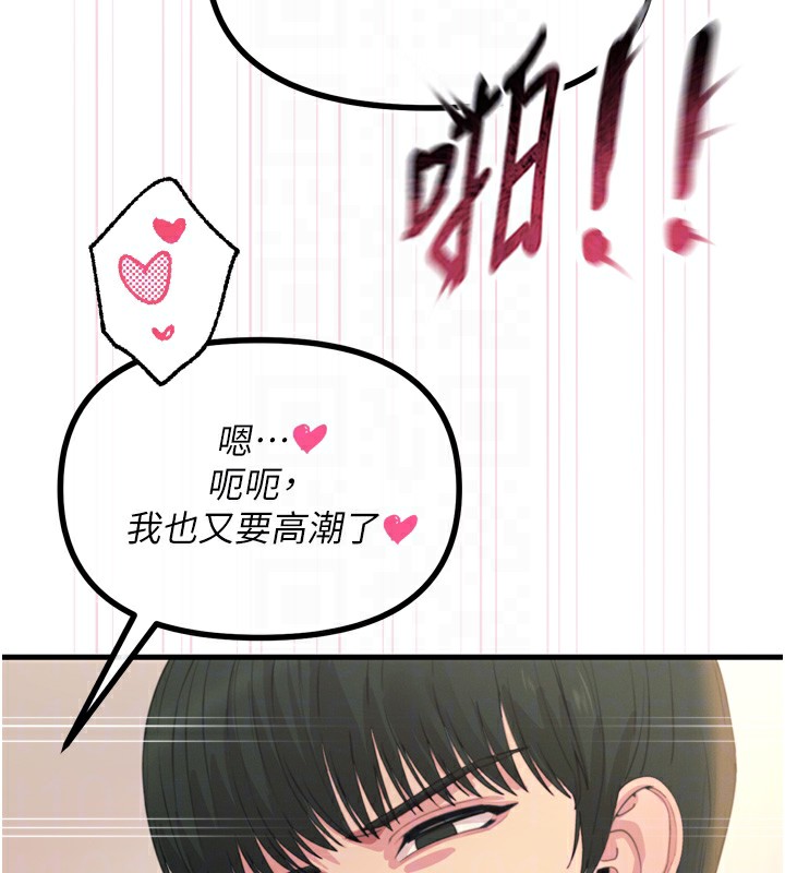 《惡次人生》漫画 第34話-這是最後一次了…