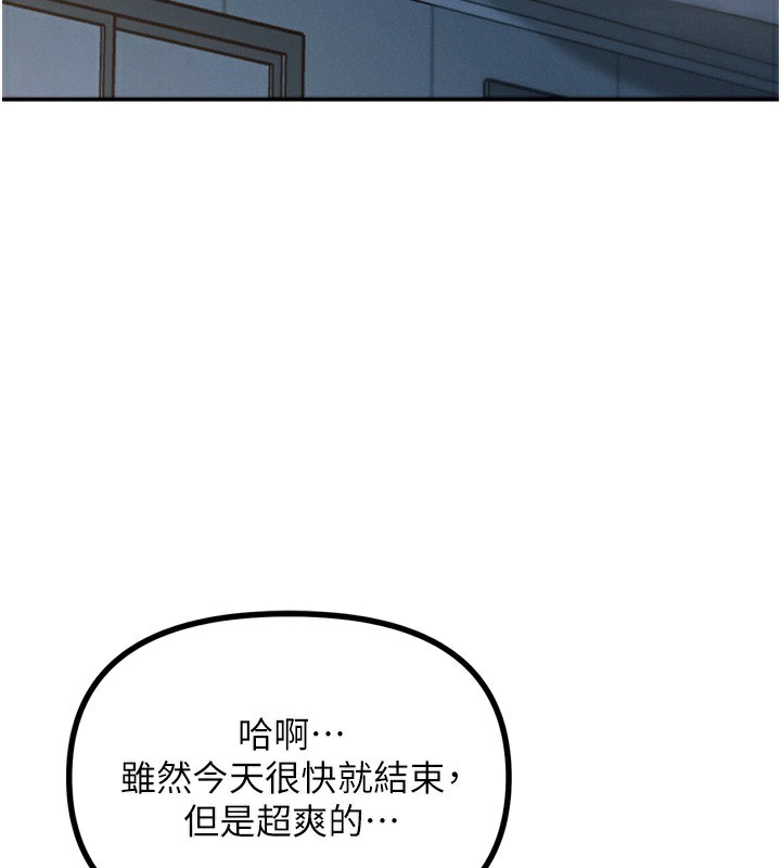 《惡次人生》漫画 第34話-這是最後一次了…