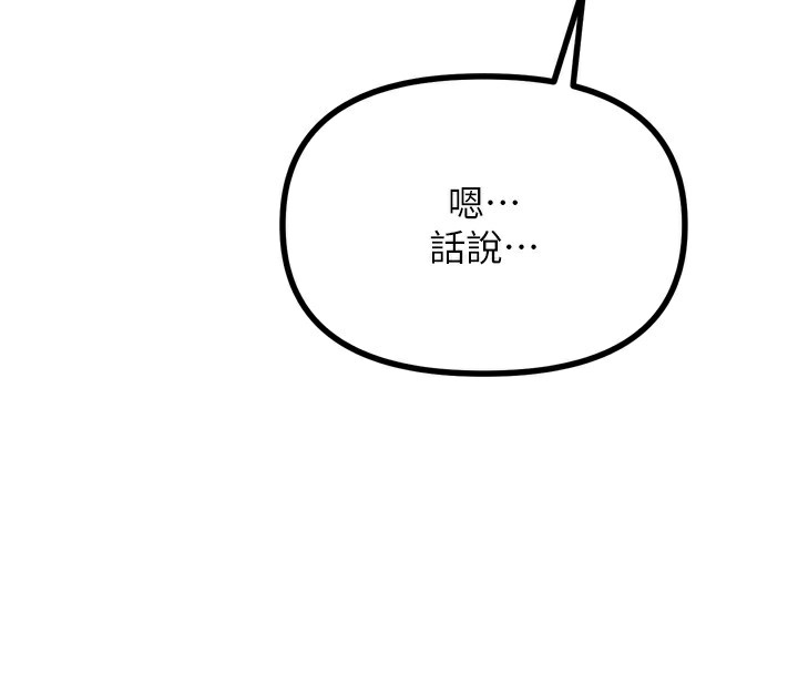 《惡次人生》漫画 第34話-這是最後一次了…