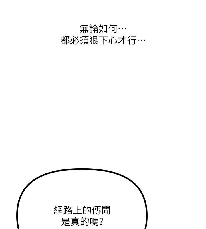 《惡次人生》漫画 第34話-這是最後一次了…