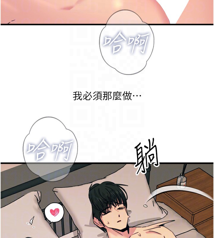 《惡次人生》漫画 第34話-這是最後一次了…