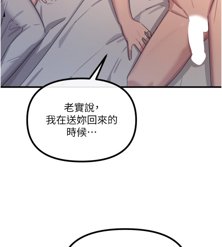 《惡次人生》漫画 第34話-這是最後一次了…