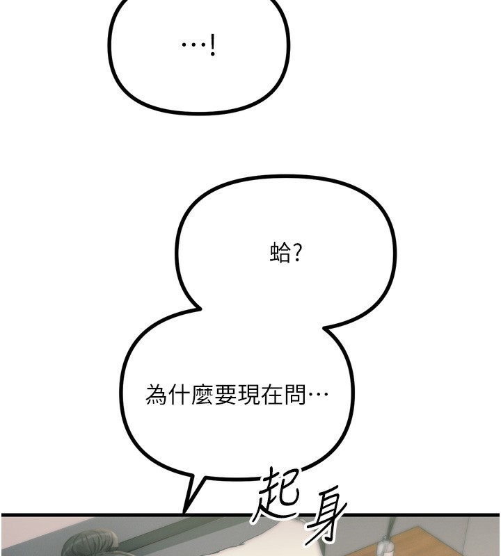 《惡次人生》漫画 第34話-這是最後一次了…