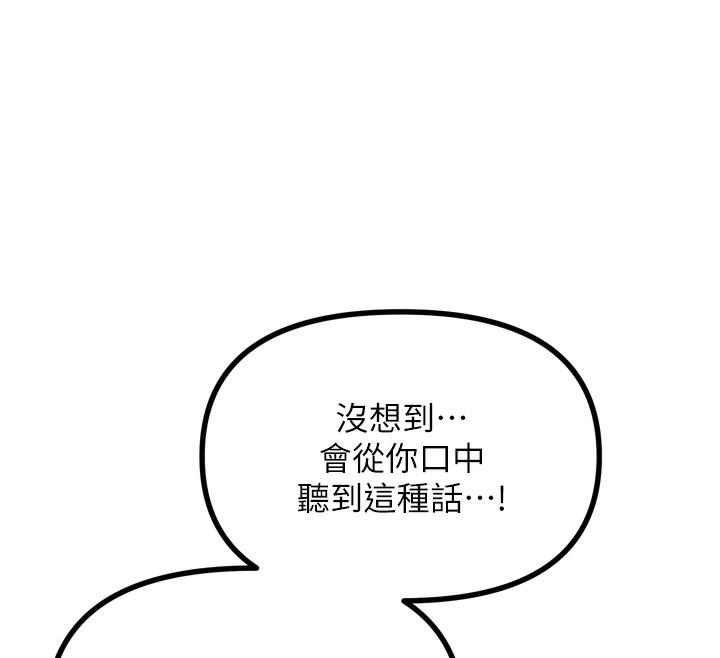 《惡次人生》漫画 第34話-這是最後一次了…