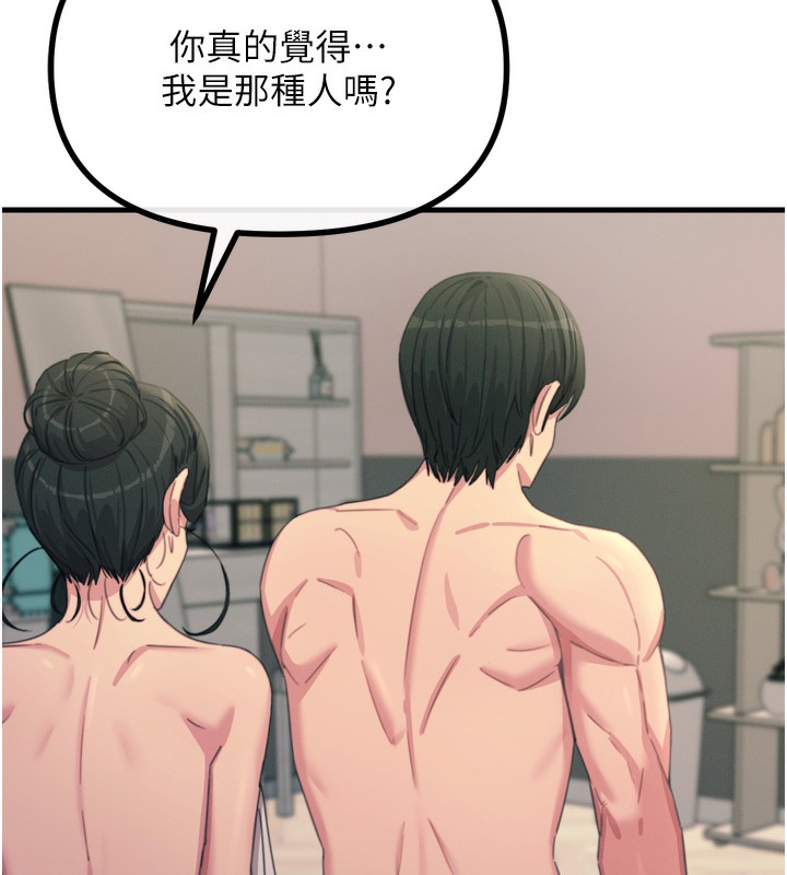 《惡次人生》漫画 第34話-這是最後一次了…