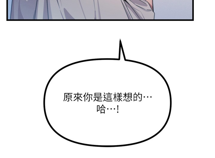 《惡次人生》漫画 第34話-這是最後一次了…