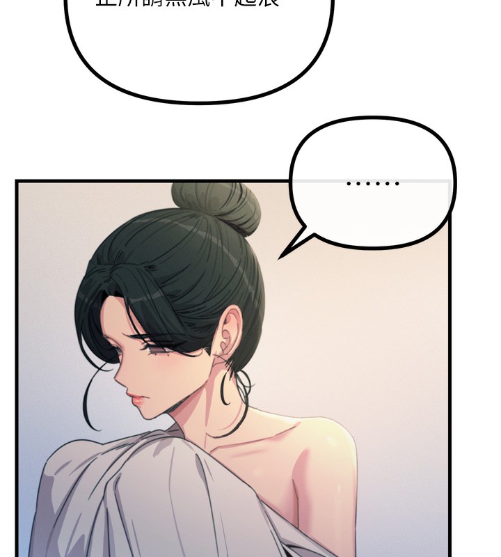 《惡次人生》漫画 第34話-這是最後一次了…