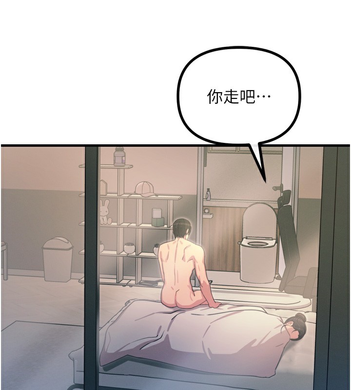《惡次人生》漫画 第34話-這是最後一次了…