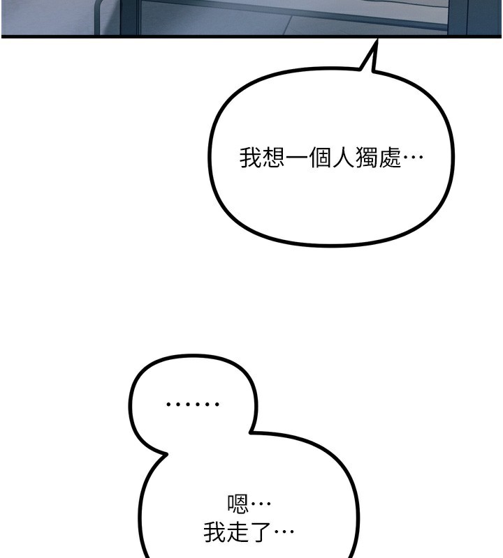 《惡次人生》漫画 第34話-這是最後一次了…