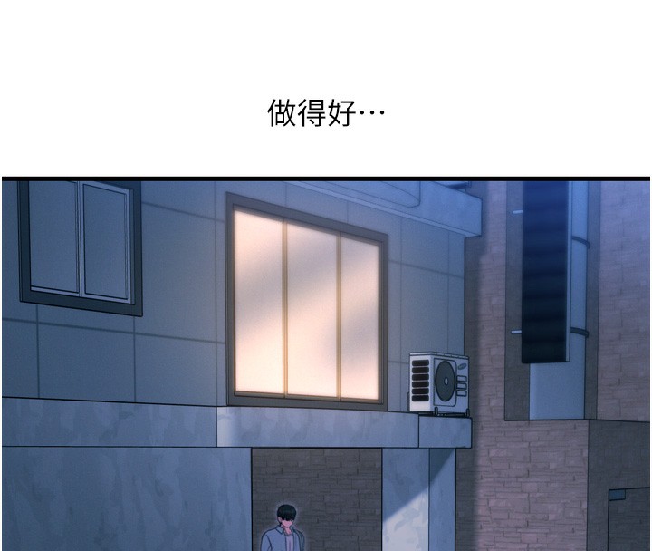 《惡次人生》漫画 第34話-這是最後一次了…