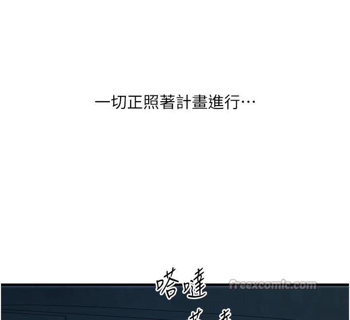 《惡次人生》漫画 第34話-這是最後一次了…
