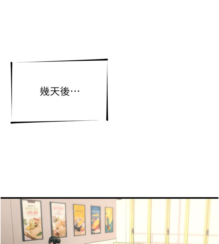 《惡次人生》漫画 第34話-這是最後一次了…