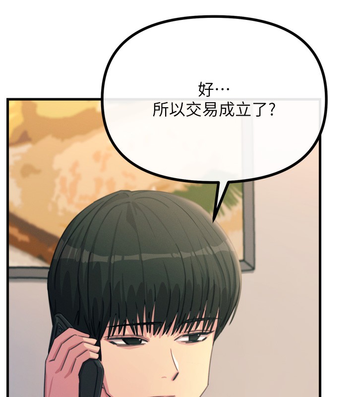 《惡次人生》漫画 第34話-這是最後一次了…