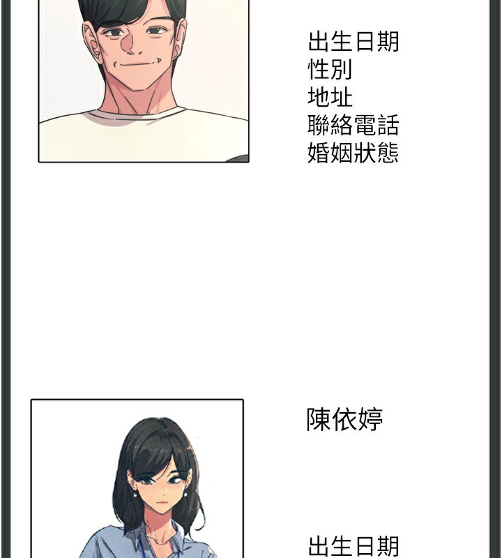 《惡次人生》漫画 第34話-這是最後一次了…