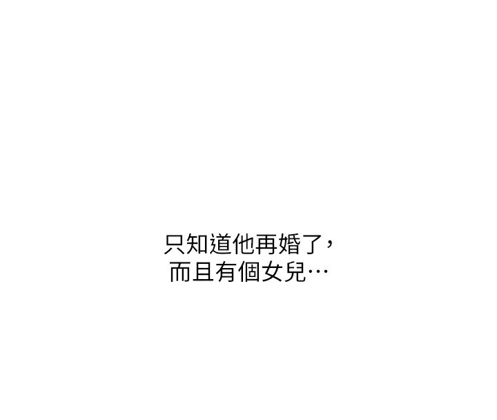 《惡次人生》漫画 第34話-這是最後一次了…
