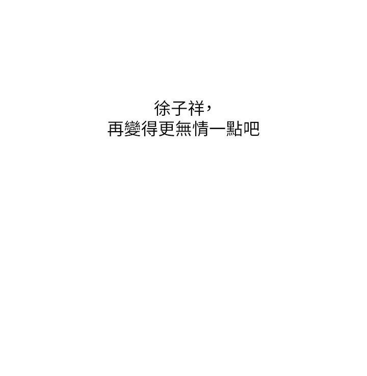 《惡次人生》漫画 第34話-這是最後一次了…