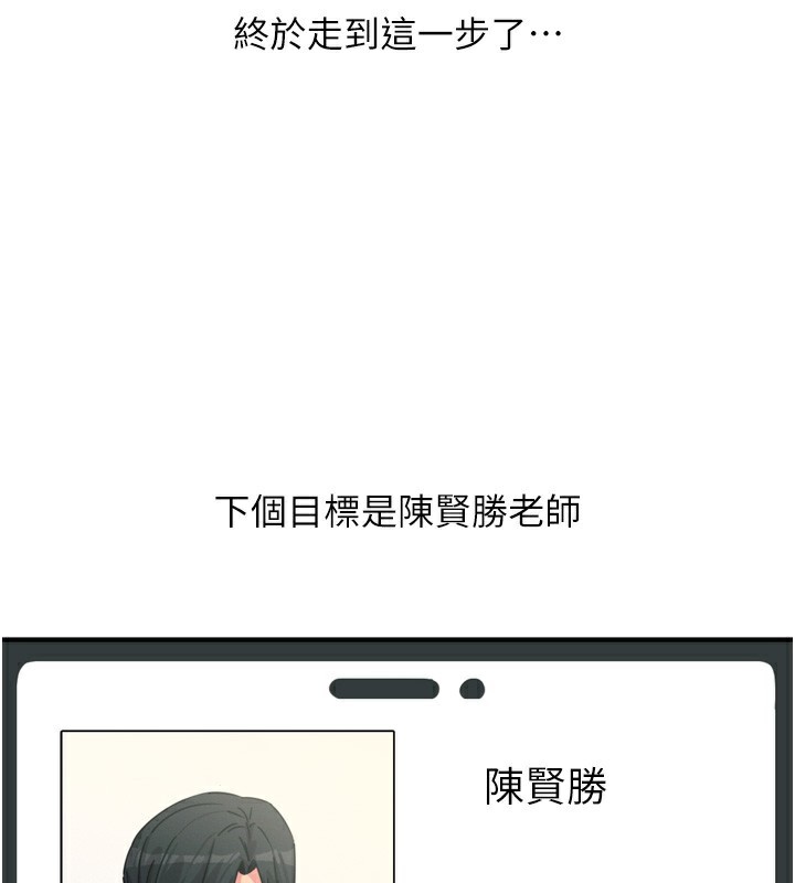 《惡次人生》漫画 第34話-這是最後一次了…