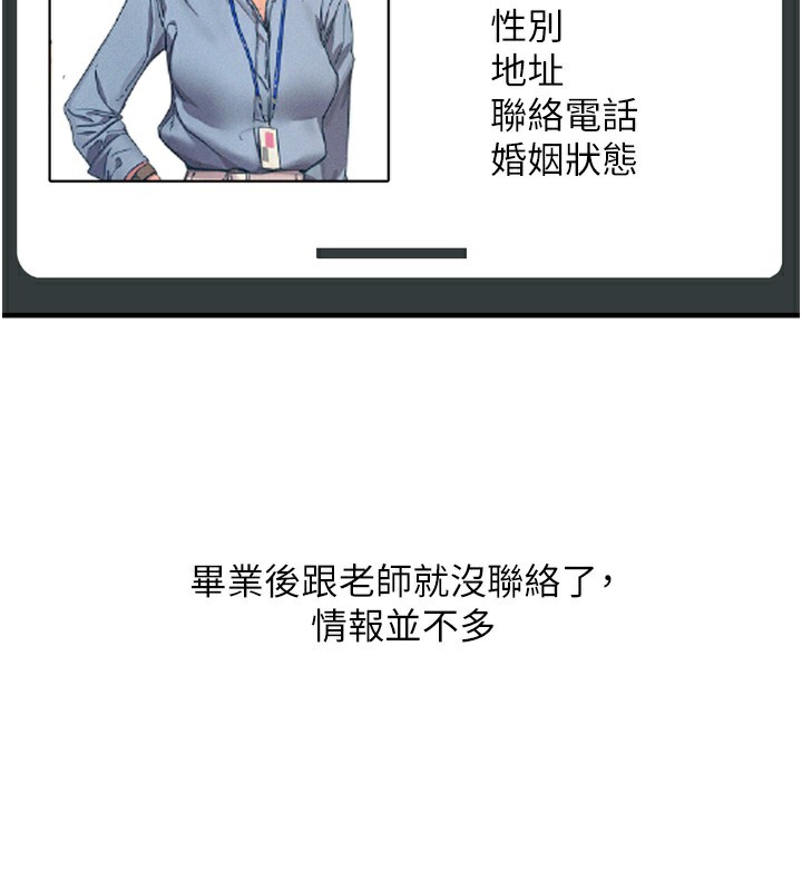 《惡次人生》漫画 第34話-這是最後一次了…